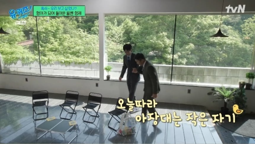 / 사진=tvN '유 퀴즈 온 더 블럭'