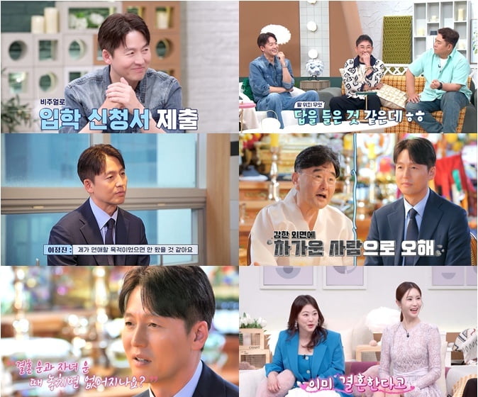 [종합] '46세' 이정진, 40억대 재산 밝혔다…"서울 전세금 20억·현금 3억 있어" ('신랑수업')