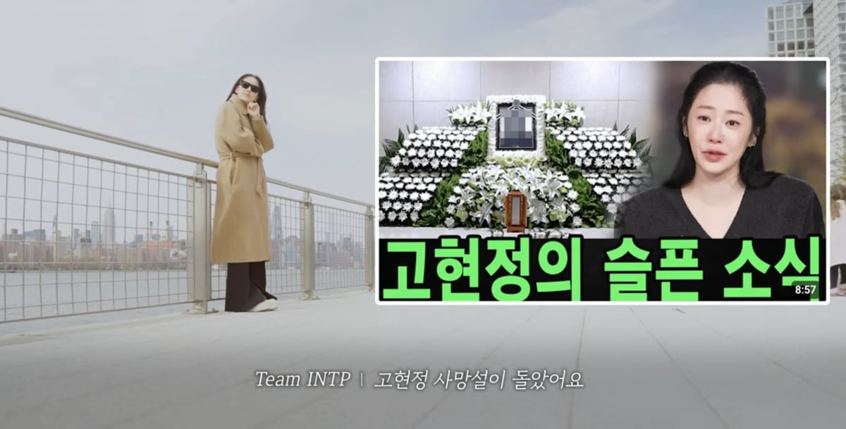 사진=고현정 유튜브 갈무리