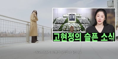 '건강 이상' 고현정, 사망설 확산에 "쇼크다" 경악 [TEN이슈]