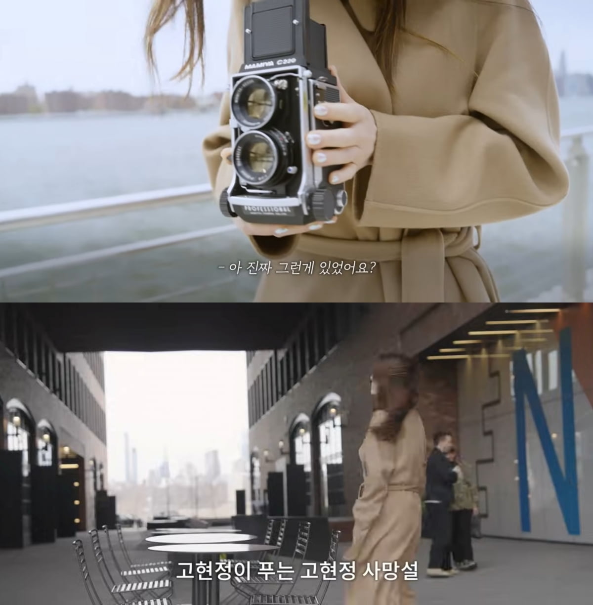 사진=고현정 유튜브 갈무리