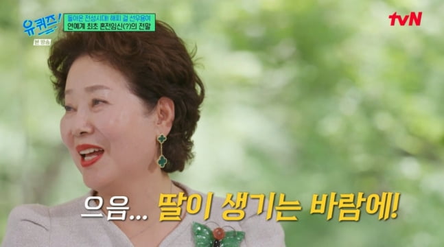 사진=tvN '유퀴즈 온 더 블록' 캡처