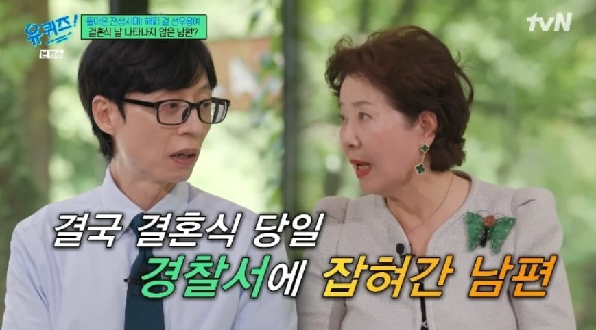 사진=tvN '유퀴즈 온 더 블록' 캡처