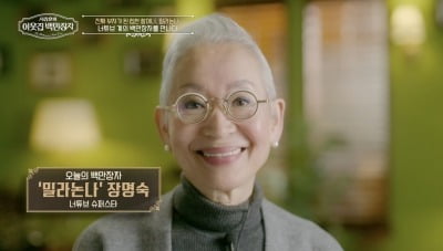 '억대 연봉' 밀라논나, 삼풍백화점 재직 중 붕괴 사고…마음 속 부채감 고백 ('백만장자')[종합]