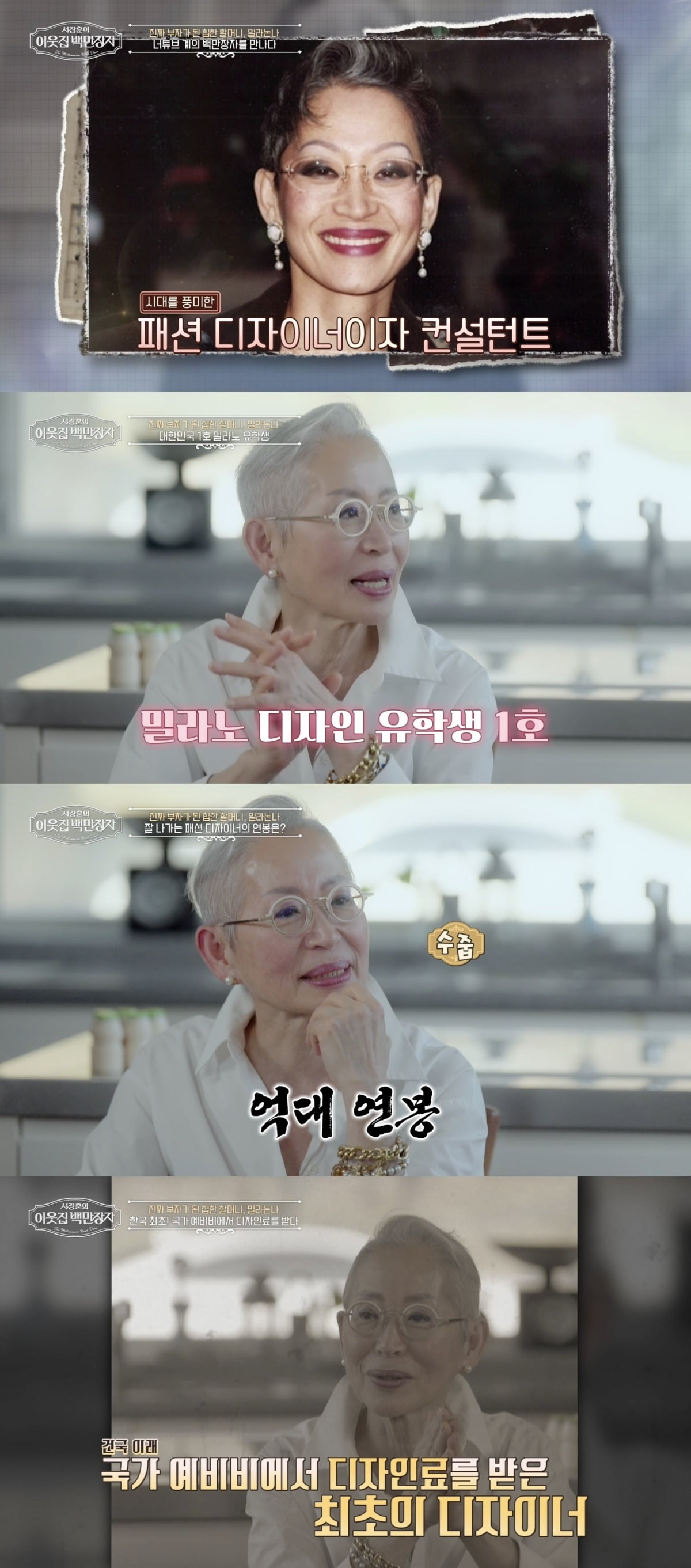 사진=EBS, E채널