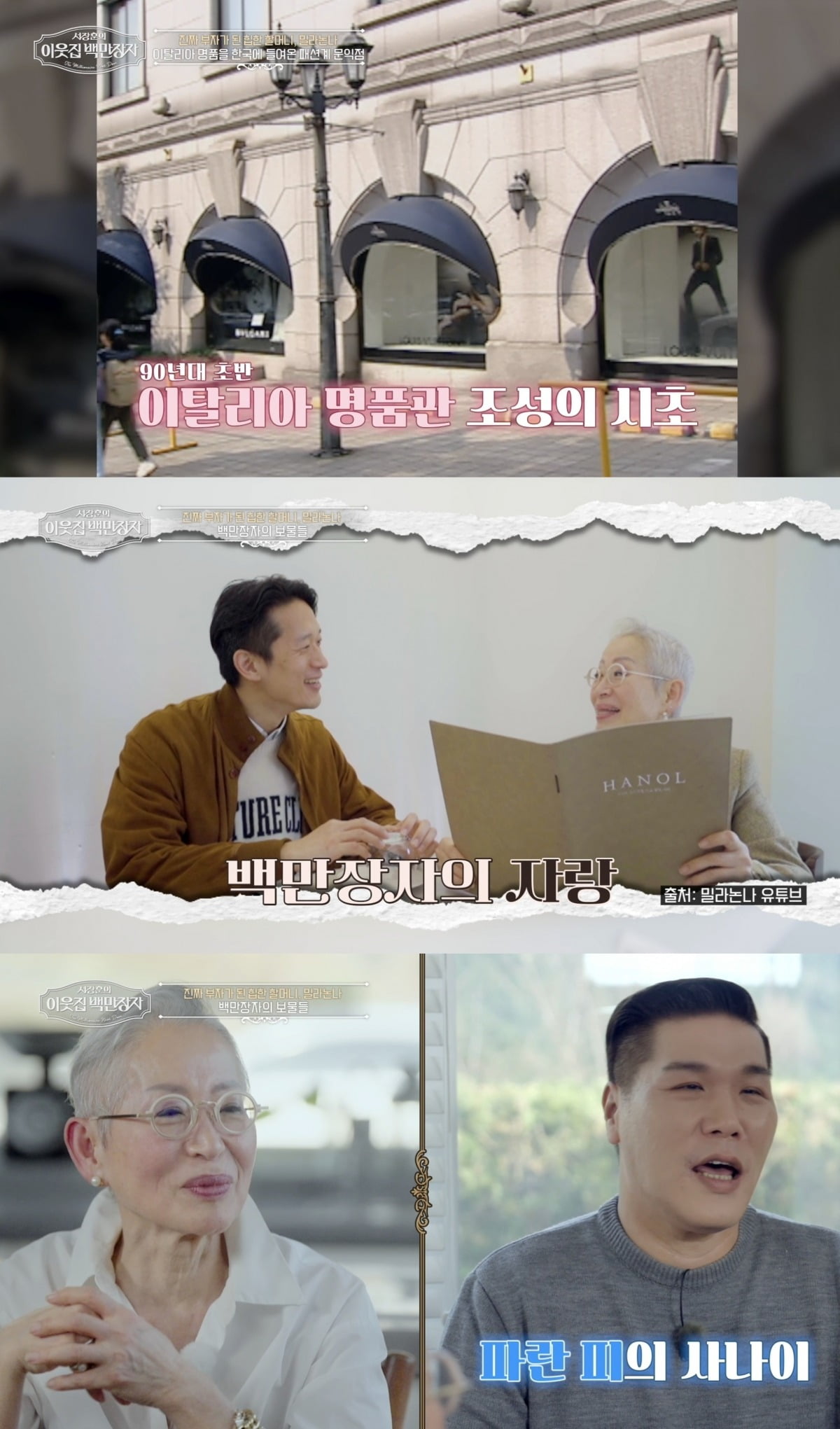 사진=EBS, E채널