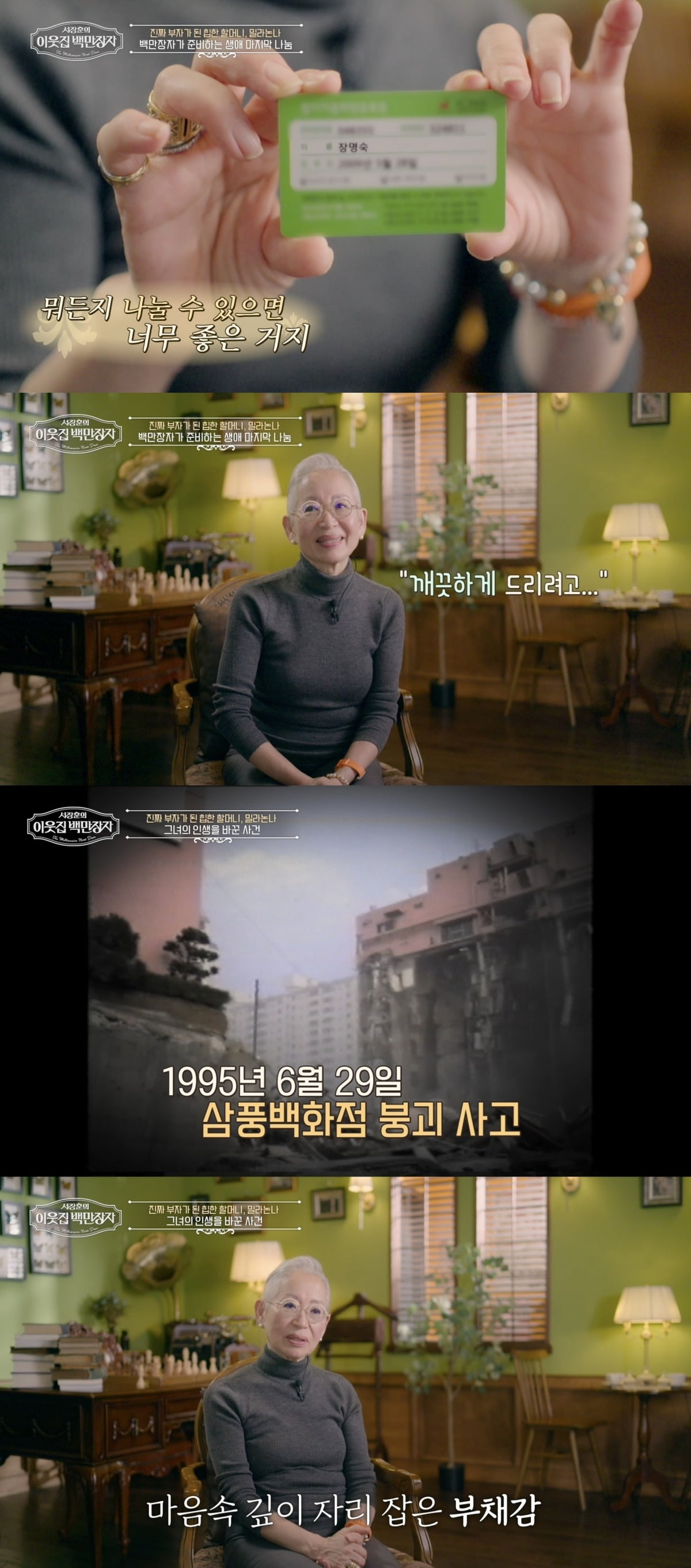 사진=EBS, E채널