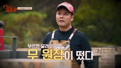 전현무, 3000평 개 유치원 함께한 강소라에 칭찬…"방송 위해 모이지 않았구나" ('개호강')[일문일답]