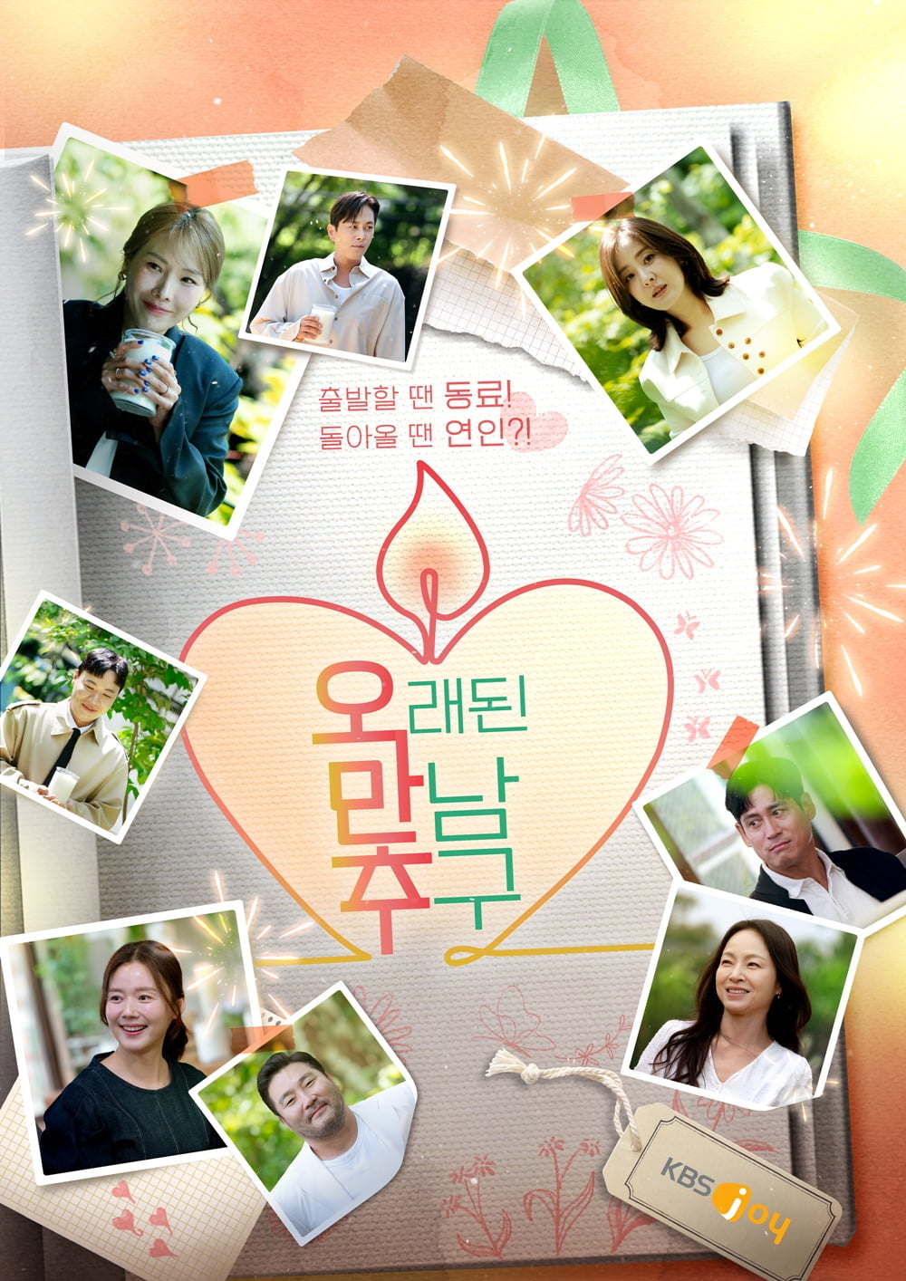 [공식] 11kg 감량한 신봉선, ♥핑크빛 소식 알렸다…'2살 연상' 이기찬과 연프 출연 ('오만추2')