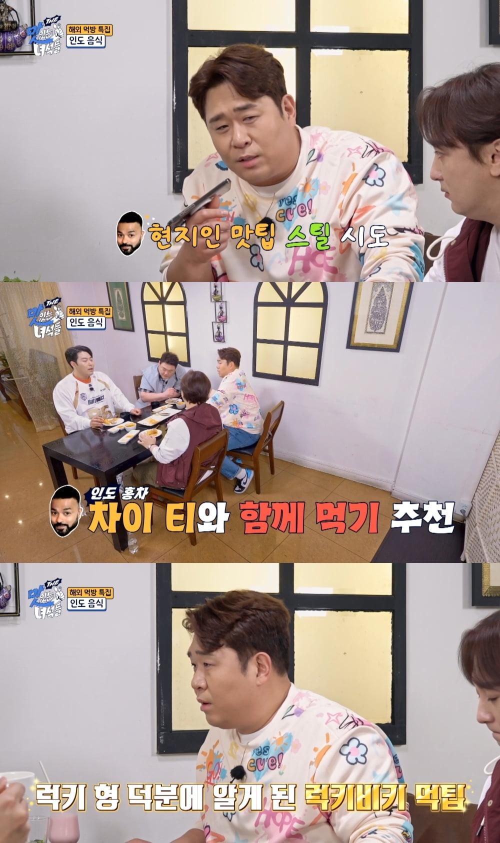 집 9채에 1000평 대저택서 거주했다더니…유명 방송인, 문세윤에게 먹팁 뺏겼다 ('맛녀석')