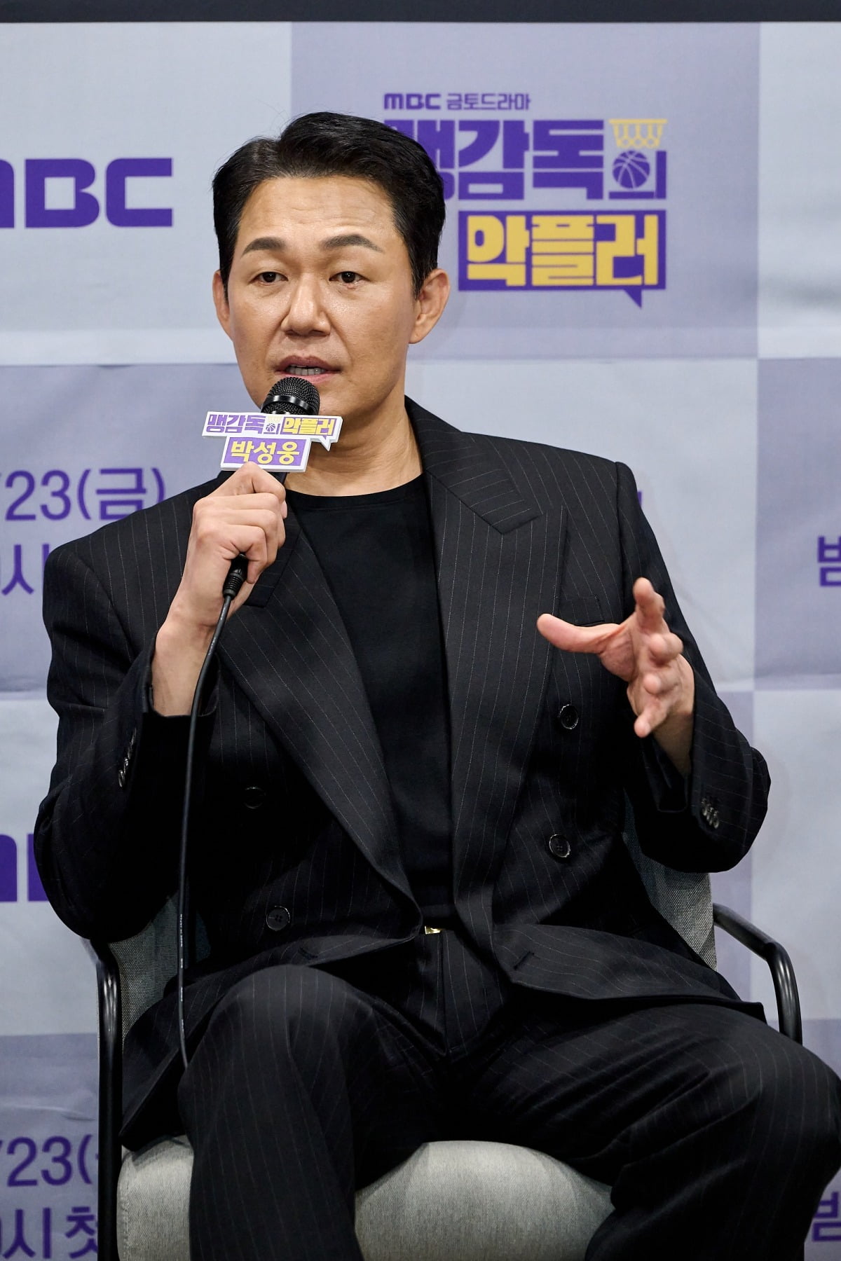 사진=MBC