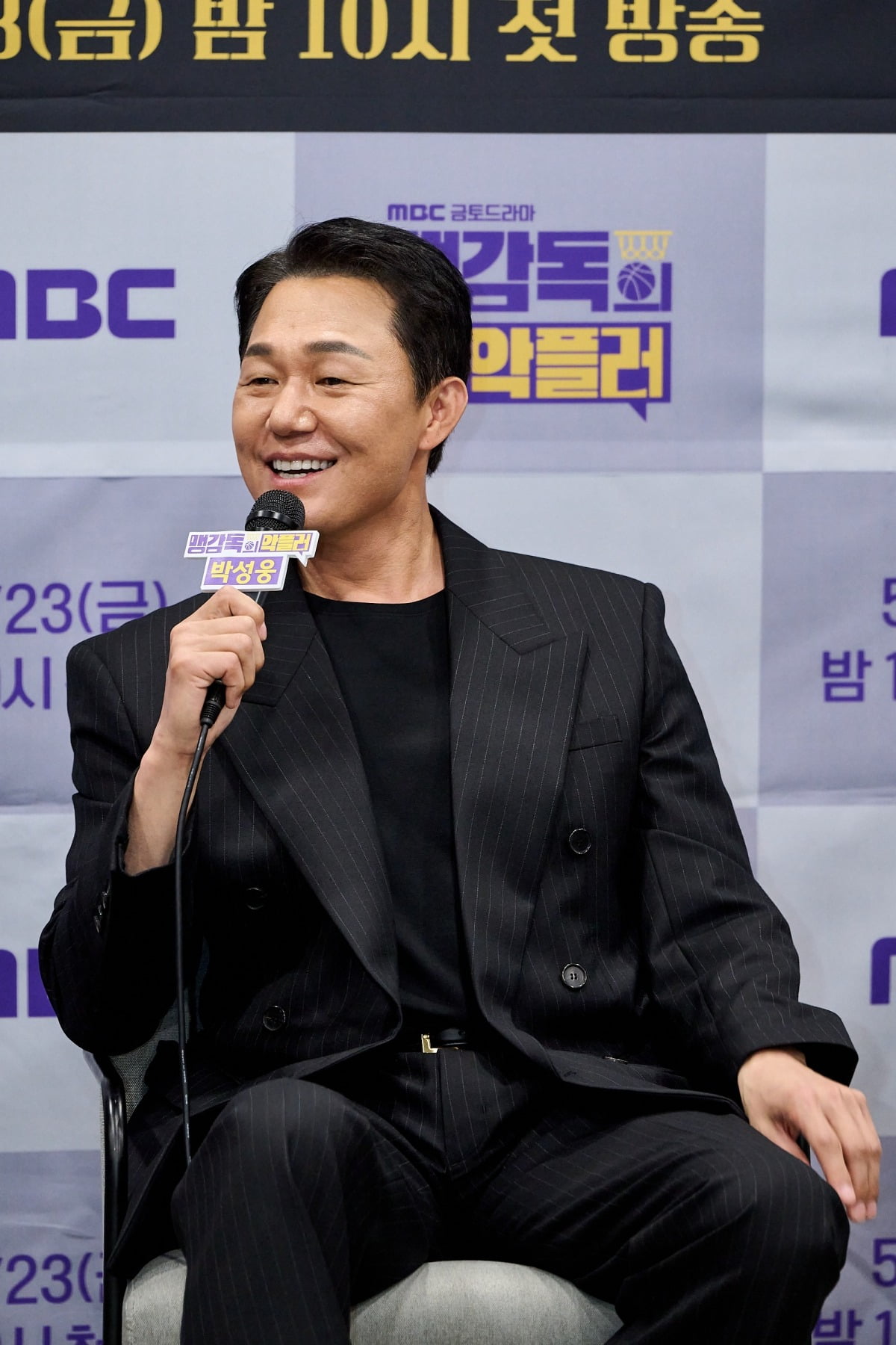 사진=MBC