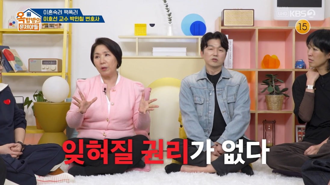 사진 = KBS2 '옥탑방의 문제아들'