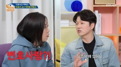 박민철, 이혼 소송 중 불륜?…"상담하다 변호사랑도 바람나" ('옥문아')