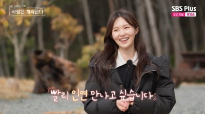 17기 옥순 등장에 역대급 술렁…데프콘도 사심 폭발 "안 좋아할 수 있어?" ('나솔사계')