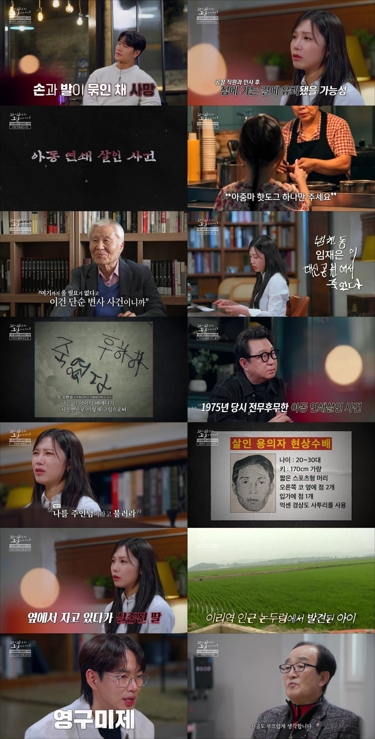 [종합] 김종국, 결국 격분했다 "믿기 힘들어"…아동 연쇄 살인범의 엽기적 행각 '충격' ('꼬꼬무')