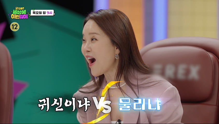 집에 모기떼 3천마리…백지영, 얼마나 끔찍하길래 "귀신보다 싫어"('세상에 이런일이2')