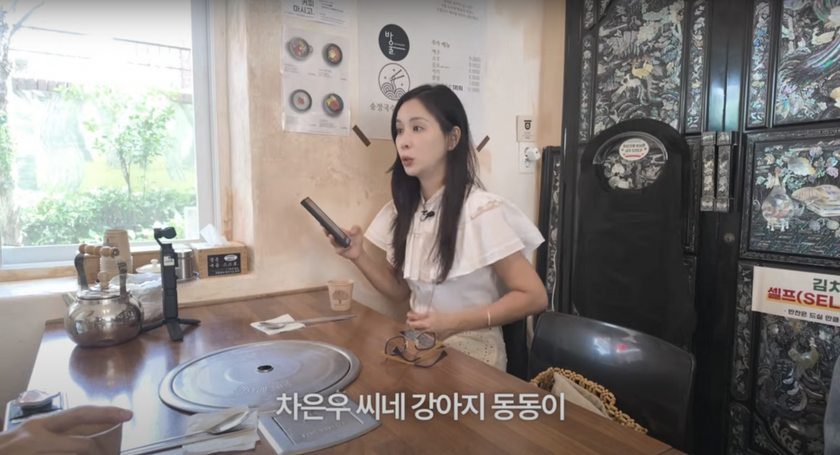 사진=유튜브 채널 '바로 그 고소영' 캡처
