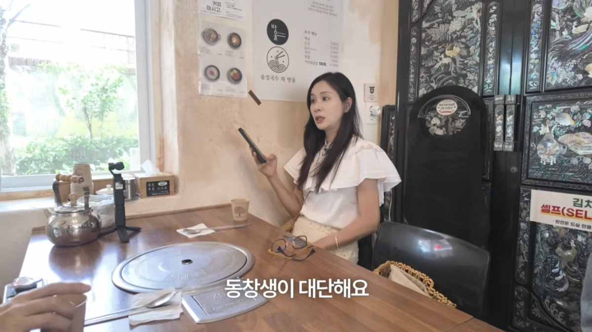 사진=유튜브 채널 '바로 그 고소영' 캡처