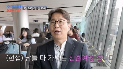 이천수, 심현섭♥정영림 신혼여행에 동참 왜…제주살이 1년차에 가이드까지 ('사랑꾼')