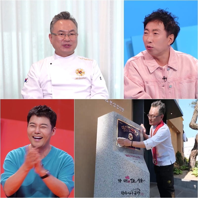 유명 셰프, 폭로 터졌다…"자격증도 없고 소금만 쳐" ('사당귀')