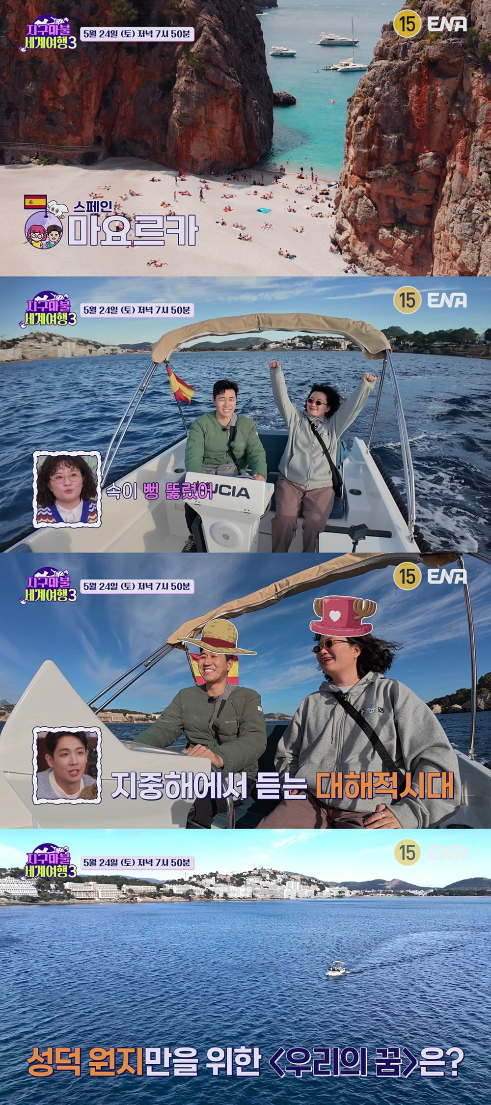 김종민, 결혼한 지 1달 밖에 안 됐는데…유명 유튜브와 ♥열애 의혹 "큰일 난다" ('지구마불3')