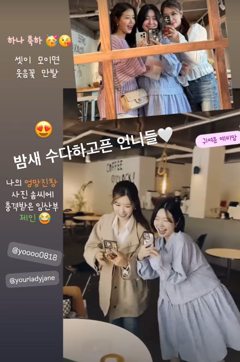 사진=박하나 SNS