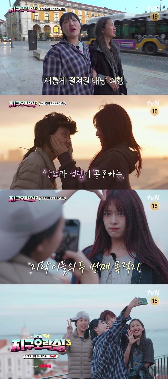사진 출처: tvN
