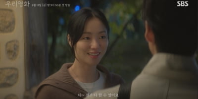 전여빈, 난치병 환자였다…주연 캐스팅은 어쩌고 "언제까지 살아야 하는 건데요?" ('우리영화')