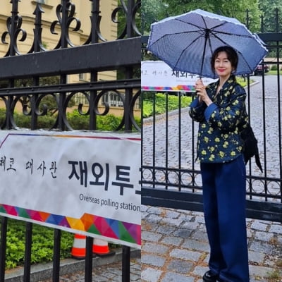 한국 떠난 김지수, 대사관 직원들도 알아봐…유럽서 사전투표 인증