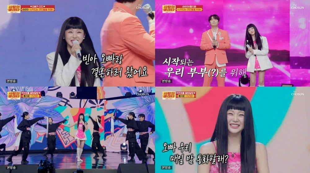 사진=TV CHOSUN '사랑의 콜센타-세븐스타즈' 방송 캡처