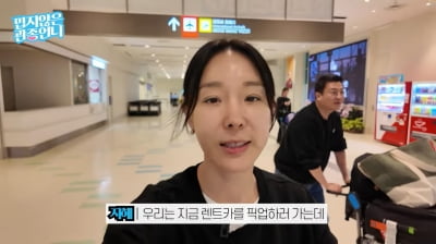 이지혜, 해외서 "죽을 뻔했다"…이만한 사고로 끝난 게 다행('관종언니')