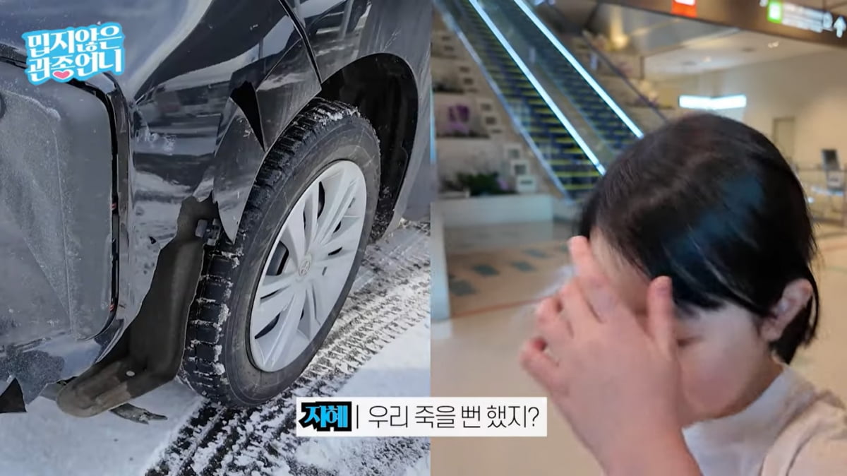 이지혜, 해외서 "죽을 뻔했다"…이만한 사고로 끝난 게 다행('관종언니')