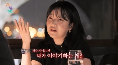 9기 옥순, ♥남자 4호와 결국 갈등 터졌다…메신저 차단하더니 갑자기 눈물('지볶행')