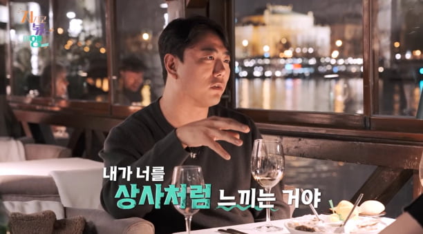 9기 옥순, ♥남자 4호와 결국 갈등 터졌다…메신저 차단하더니 갑자기 눈물('지볶행')