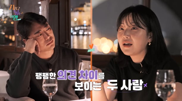9기 옥순, ♥남자 4호와 결국 갈등 터졌다…메신저 차단하더니 갑자기 눈물('지볶행')