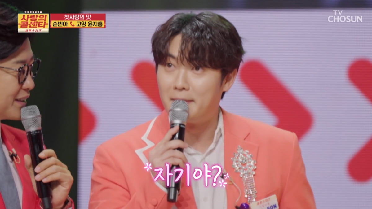 손빈아, ♥3살 차이 이상형과 핑크빛 성사됐다…애칭은 "자기야"('사콜세븐')