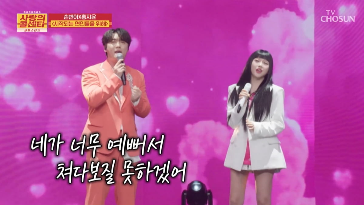 손빈아, ♥3살 차이 이상형과 핑크빛 성사됐다…애칭은 "자기야"('사콜세븐')
