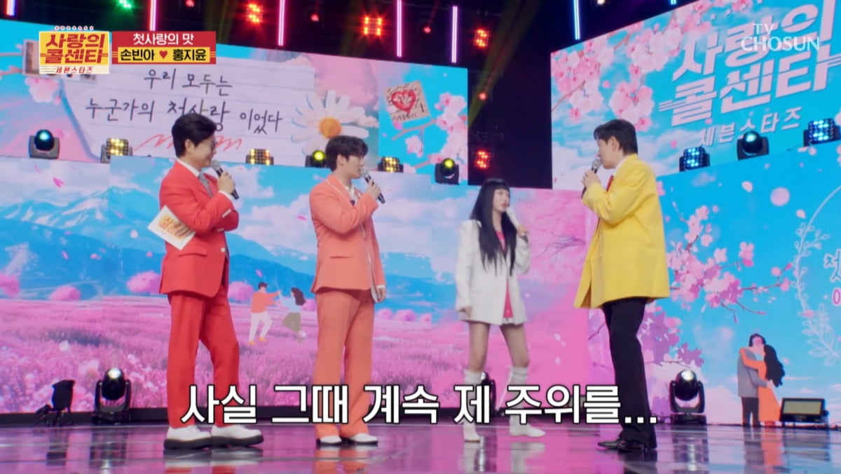 손빈아, ♥3살 차이 이상형과 핑크빛 성사됐다…애칭은 "자기야"('사콜세븐')