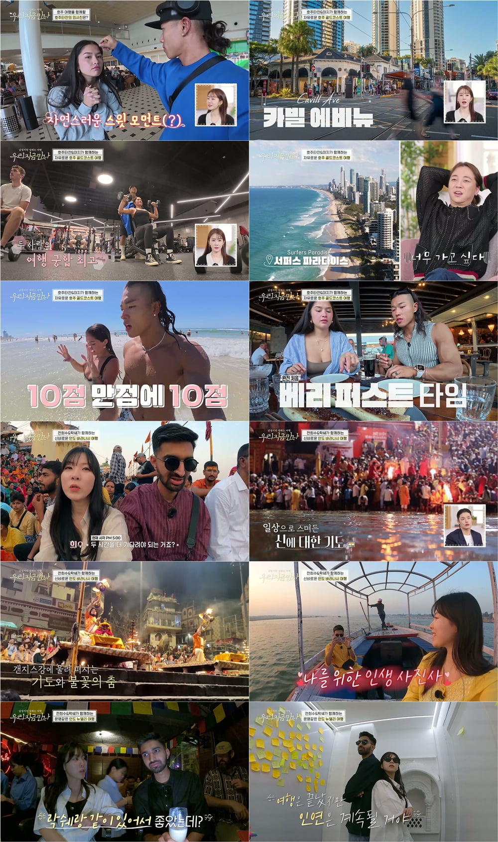 사진 제공=채널S '우리지금만나'