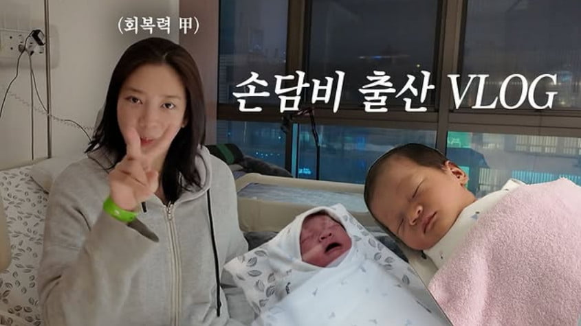 사진=손담비 SNS