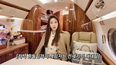 '160억 건물주' 이다해, 7천만원 전세기 타고 30분에 200억 벌어…