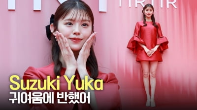 스즈키 유카, 귀여움에 반했어 [TV10]