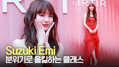 스즈키 에미, 분위기로 올킬하는 클래스 [TV10]