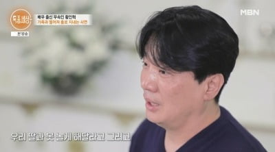 150편 CF 찍은 男배우, 무속인 된 근황 "소문나 가족들과 따로 살아" ('특종세상')