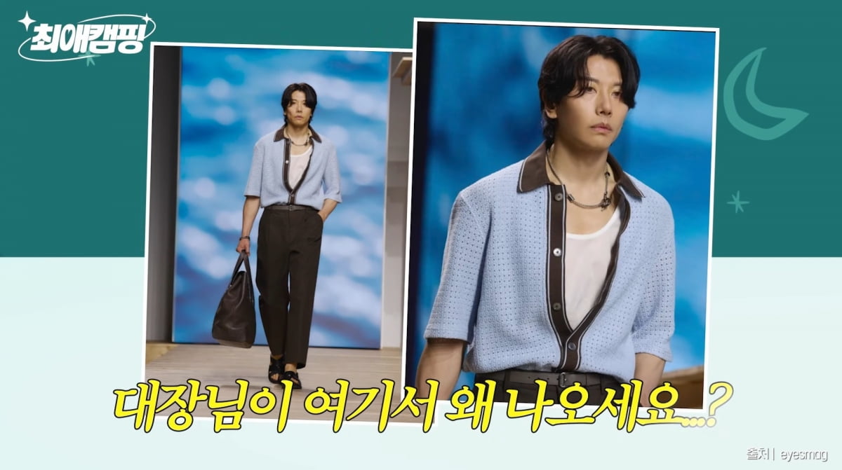 사진=유튜브 '최애캠핑'