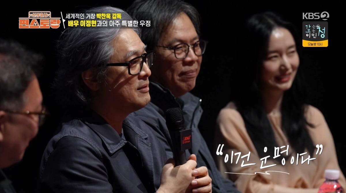 사진=KBS2 '신상 출시 편스토랑'