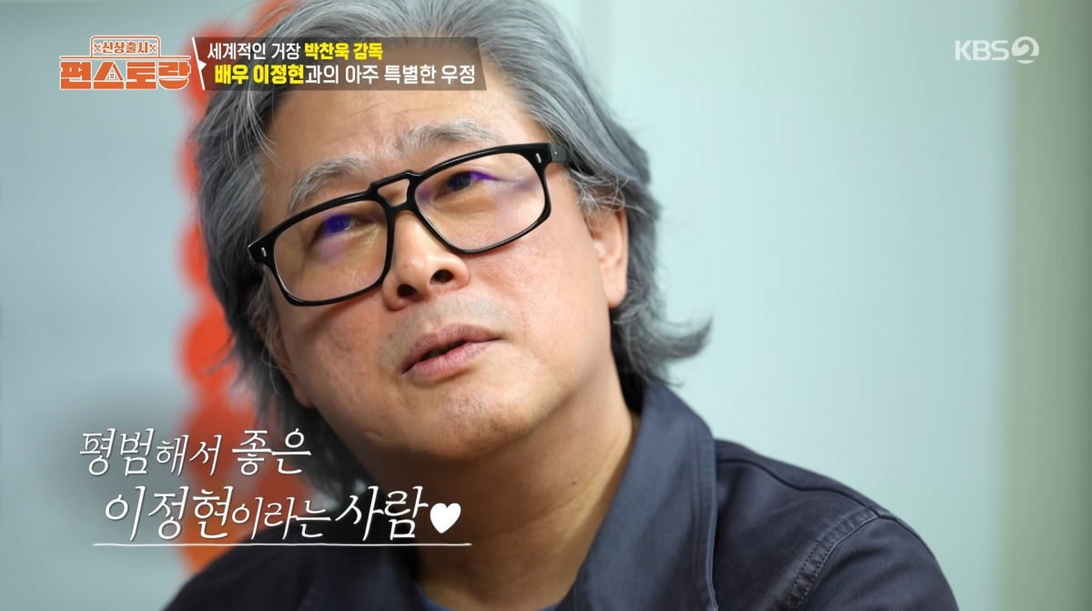 사진=KBS2 '신상 출시 편스토랑'