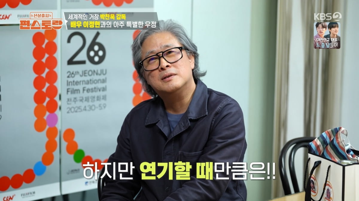 사진=KBS2 '신상 출시 편스토랑'
