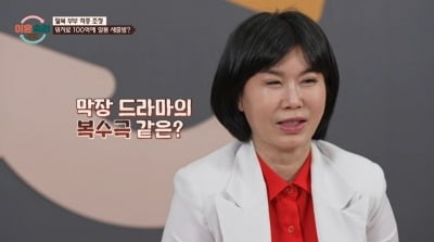 '이혼숙려캠프' "막장 드라마 복수극?" 탈북 아내, "위자료 100억+전재산 사회환원"